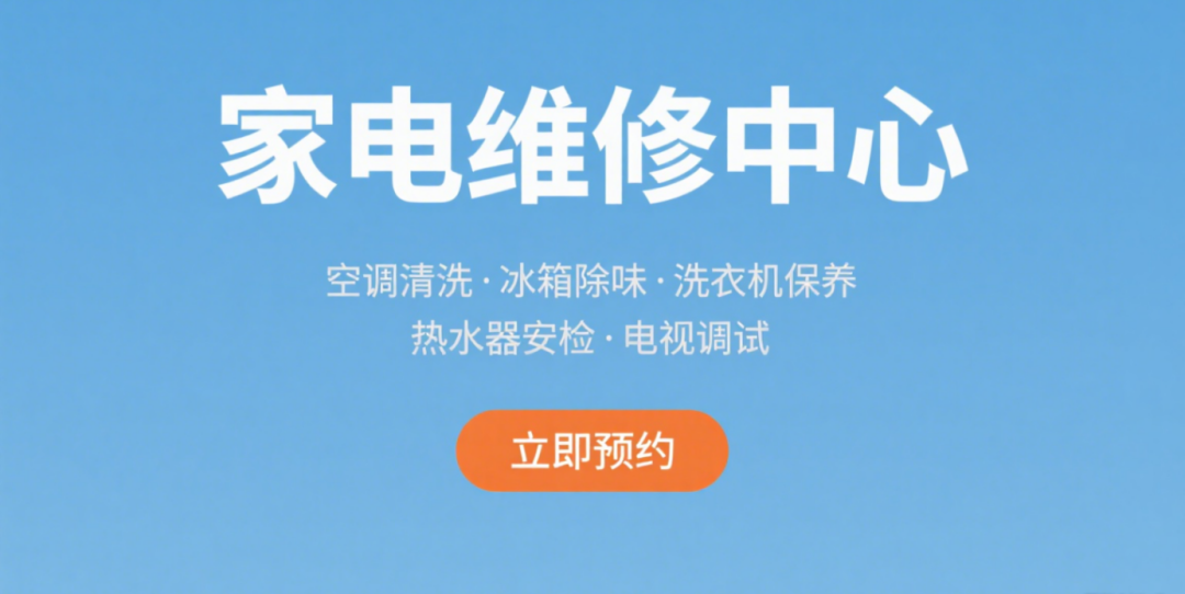 水龙头维修师傅,家电维修师傅联系方式【就近上门】 | 星尘资源网