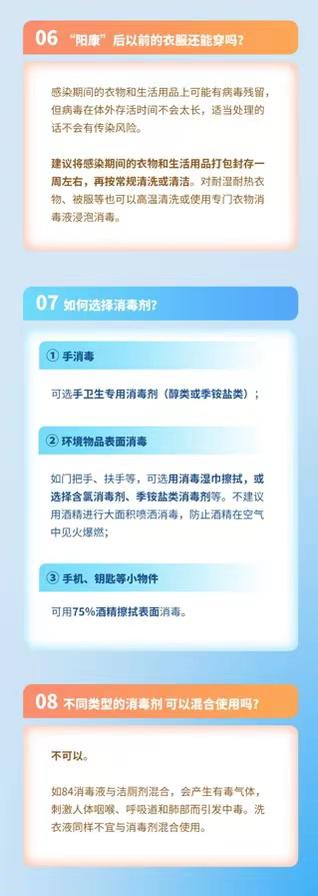 门把手消毒规范_阳性患者居家消毒步骤_家中阳性患者消毒
