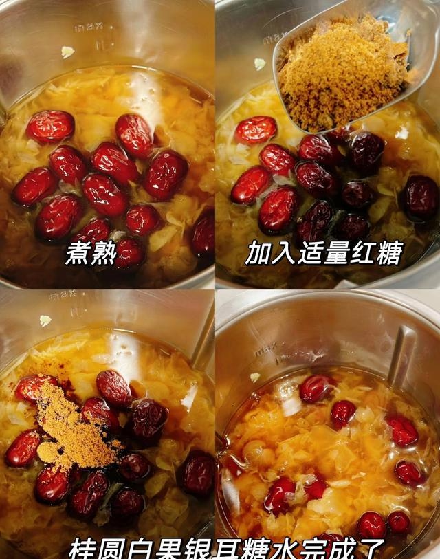 红糖银耳汤_老红糖润肺食谱_红糖结块处理