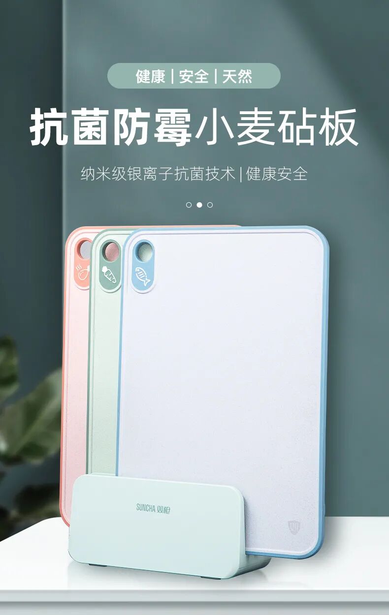 分类砧板 专板专用_小麦砧板 抗菌防霉_砧板材质选择