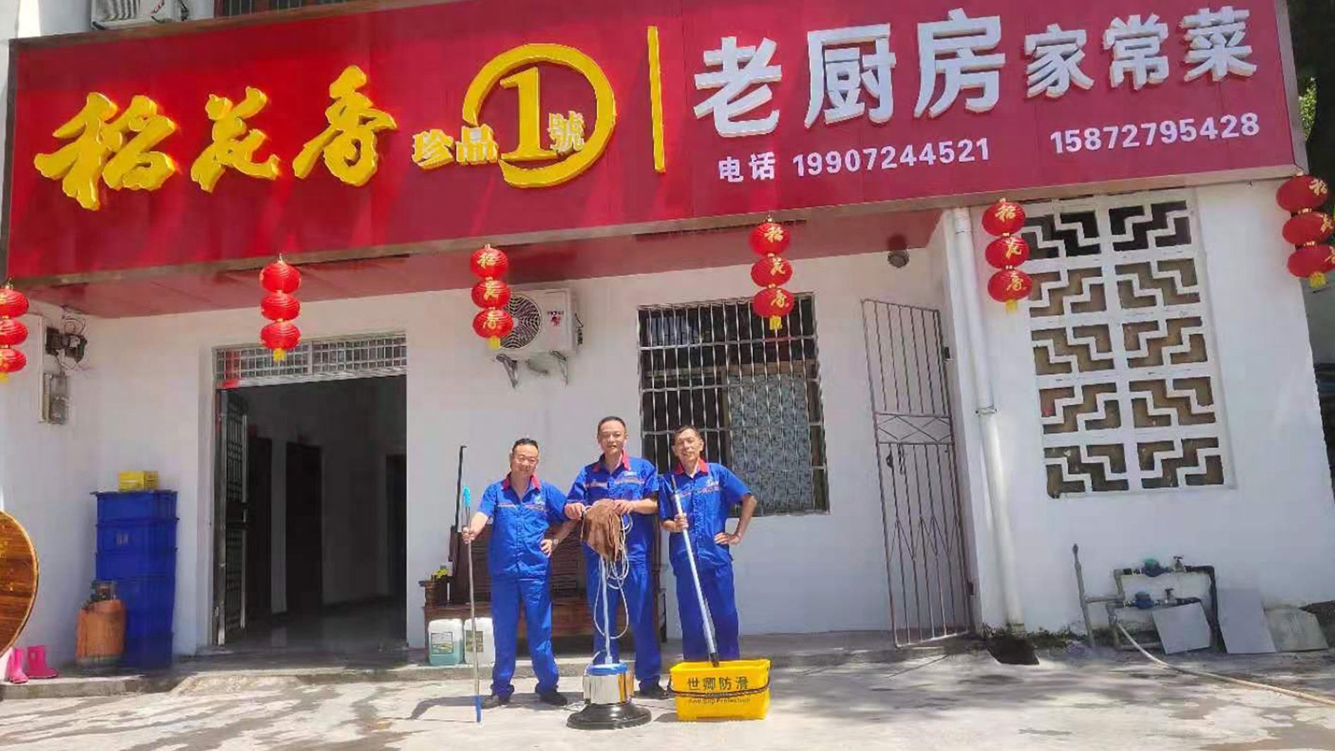地面防滑处理方法 | 星尘资源网