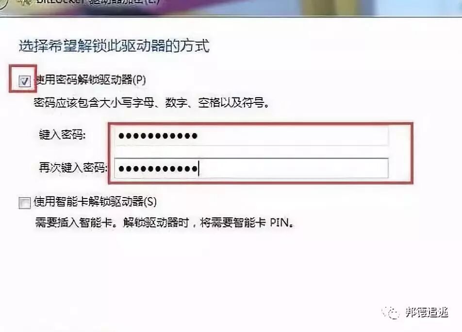 U 盘加密方法_U盘加密_BitLocker设置密码
