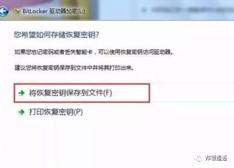 U盘加密_U 盘加密方法_BitLocker设置密码