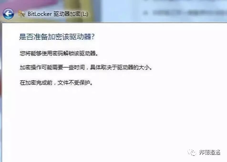 BitLocker设置密码_U 盘加密方法_U盘加密