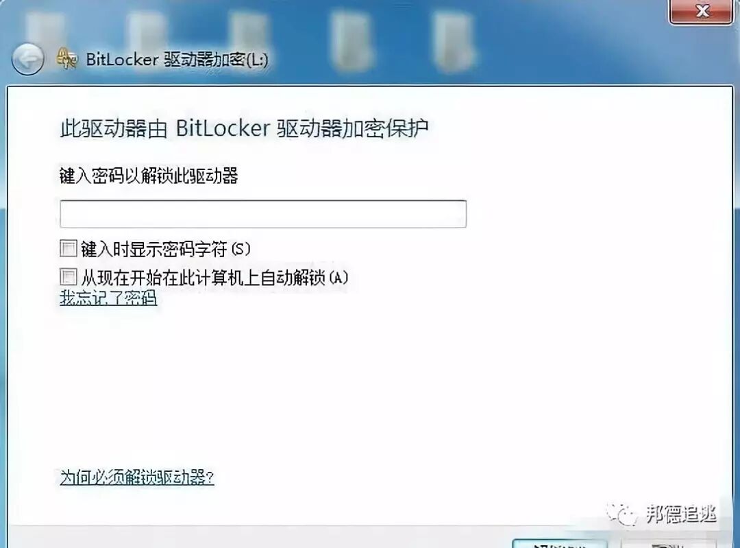 BitLocker设置密码_U 盘加密方法_U盘加密
