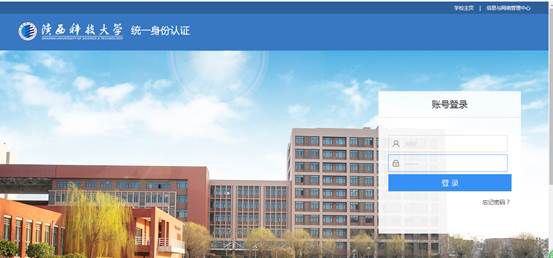 sust.edu.cn WebVPN使用教程_sust.edu.cn 统一身份认证系统登录_VPN 使用指南