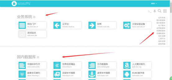 VPN 使用指南_sust.edu.cn WebVPN使用教程_sust.edu.cn 统一身份认证系统登录