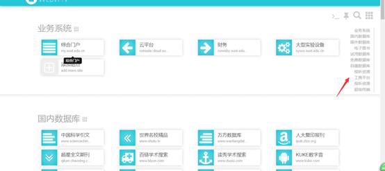 sust.edu.cn WebVPN使用教程_VPN 使用指南_sust.edu.cn 统一身份认证系统登录