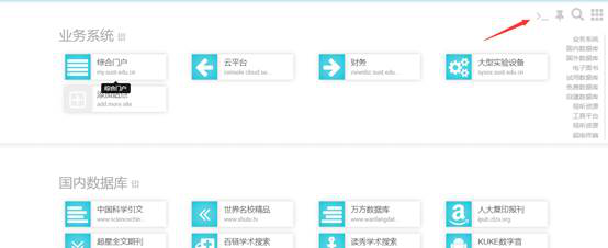 sust.edu.cn 统一身份认证系统登录_VPN 使用指南_sust.edu.cn WebVPN使用教程