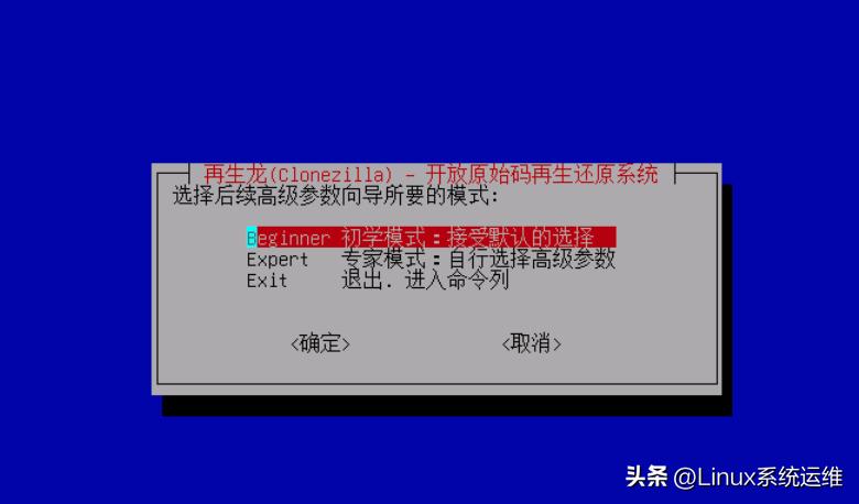 系统备份教程_再生龙备份教程_ventoy安装再生龙iso