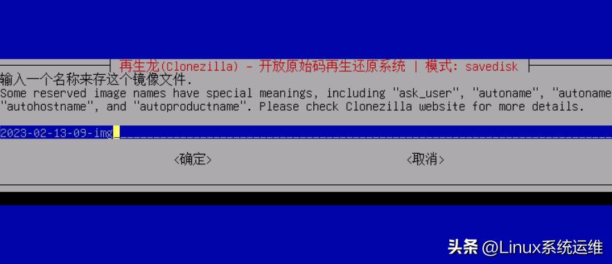 ventoy安装再生龙iso_再生龙备份教程_系统备份教程