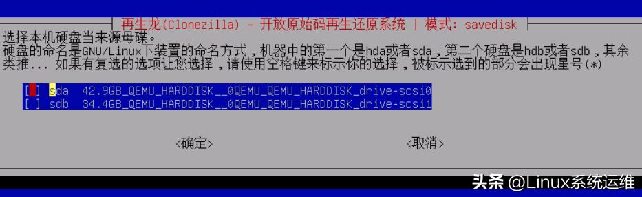 ventoy安装再生龙iso_再生龙备份教程_系统备份教程
