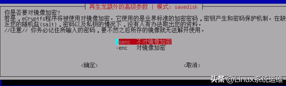 再生龙备份教程_系统备份教程_ventoy安装再生龙iso