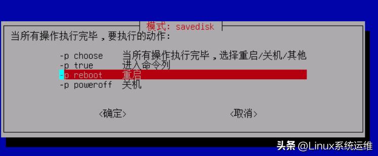 系统备份教程_ventoy安装再生龙iso_再生龙备份教程