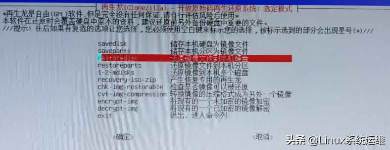 再生龙备份教程_ventoy安装再生龙iso_系统备份教程