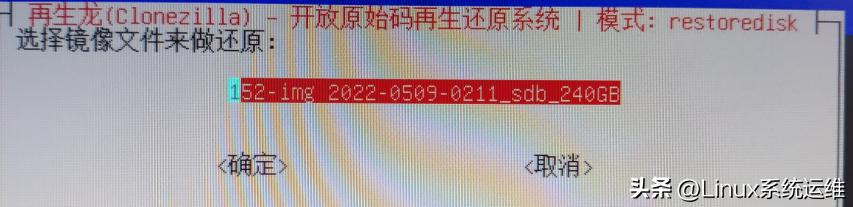 系统备份教程_再生龙备份教程_ventoy安装再生龙iso