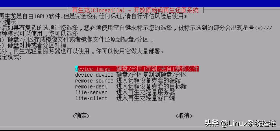 再生龙备份教程_ventoy安装再生龙iso_系统备份教程