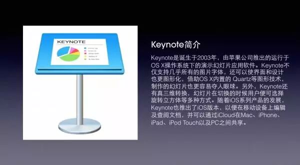 使用keynote去除背景颜色单一轮廓清晰的图片_使用keynote处理背景颜色单一轮廓不清晰的图片_图片处理技巧