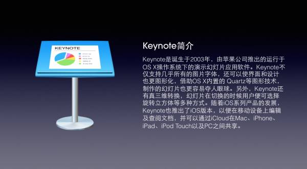 图片处理技巧_使用keynote处理背景颜色单一轮廓不清晰的图片_使用keynote去除背景颜色单一轮廓清晰的图片
