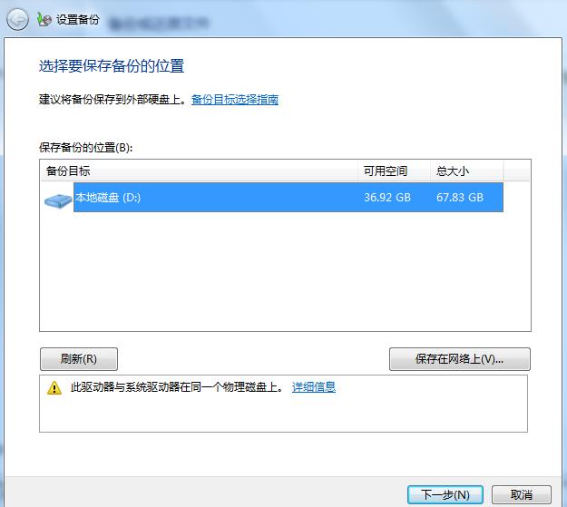 系统备份教程_ghost手动备份_备份系统