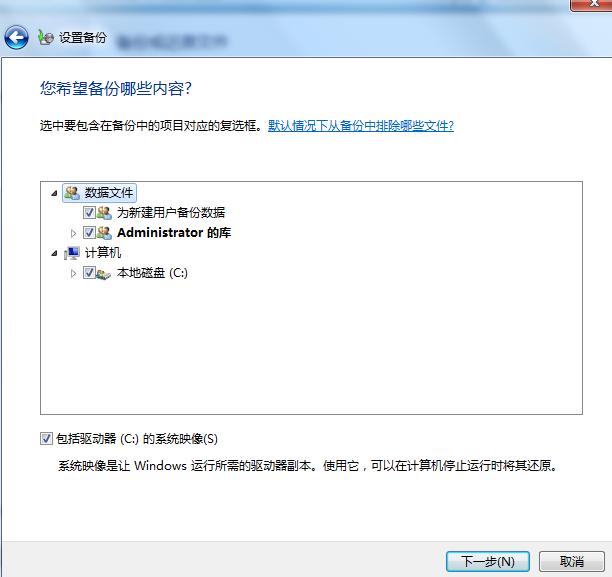 ghost手动备份_系统备份教程_备份系统