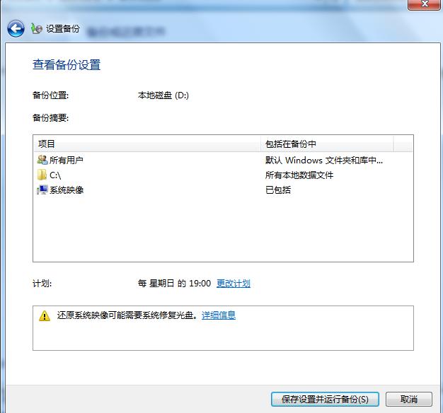 系统备份教程_ghost手动备份_备份系统
