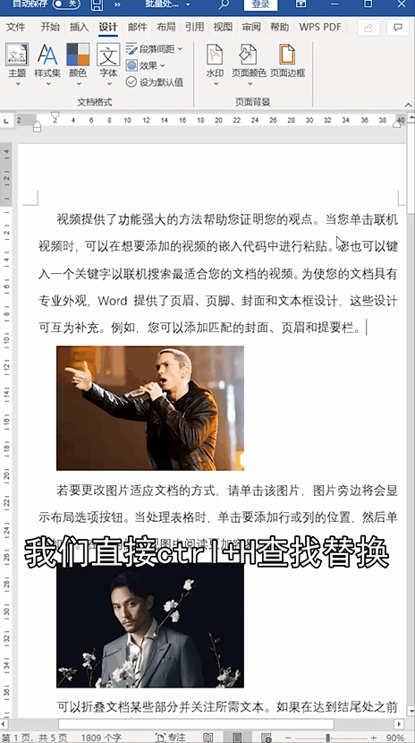 Word批量提取图片_Word图片批量居中_图片处理技巧
