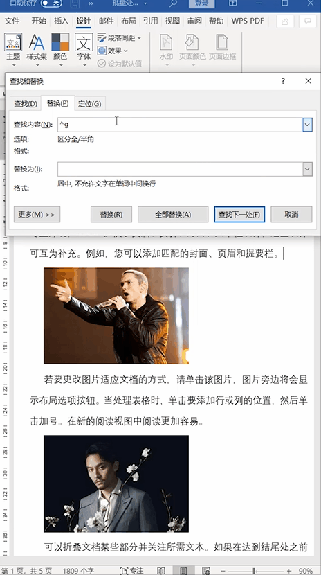 Word图片批量居中_Word批量提取图片_图片处理技巧