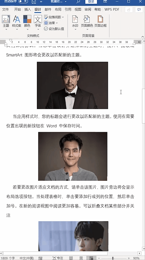 Word批量提取图片_Word图片批量居中_图片处理技巧