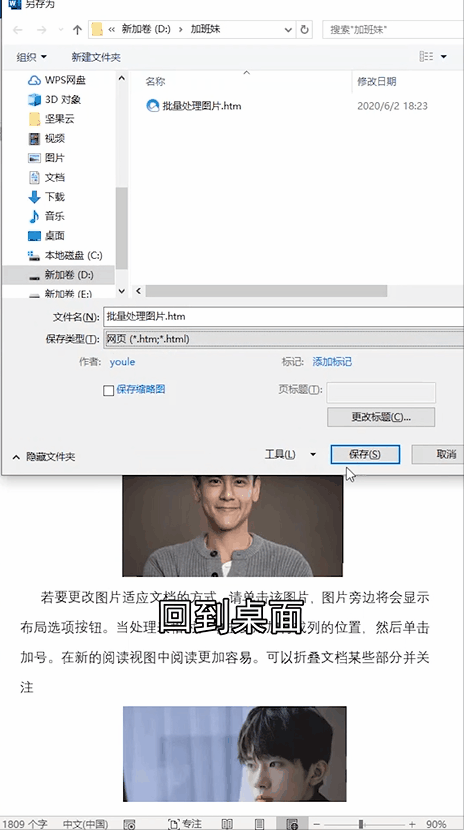 Word图片批量居中_图片处理技巧_Word批量提取图片