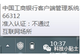 工银VPN连接外网切换互联网场所登录流程_VPN服务器资源吃紧切换环境登录_VPN 使用指南