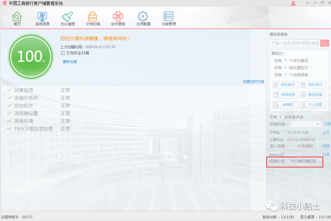 工银VPN连接外网切换互联网场所登录流程_VPN服务器资源吃紧切换环境登录_VPN 使用指南