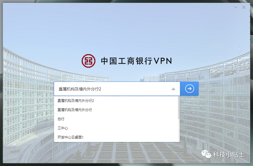VPN 使用指南_VPN服务器资源吃紧切换环境登录_工银VPN连接外网切换互联网场所登录流程