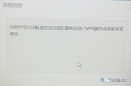 工银VPN连接外网切换互联网场所登录流程_VPN服务器资源吃紧切换环境登录_VPN 使用指南
