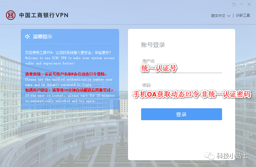 工银VPN连接外网切换互联网场所登录流程_VPN 使用指南_VPN服务器资源吃紧切换环境登录