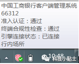 VPN服务器资源吃紧切换环境登录_VPN 使用指南_工银VPN连接外网切换互联网场所登录流程