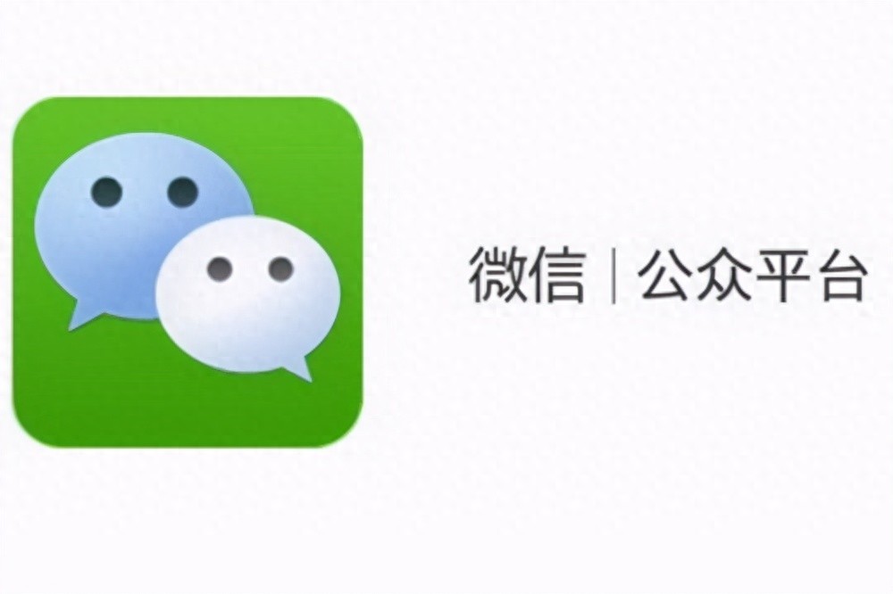 微信公众号的创建及运营,带你了解具体的知识内容吧 | 星尘资源网