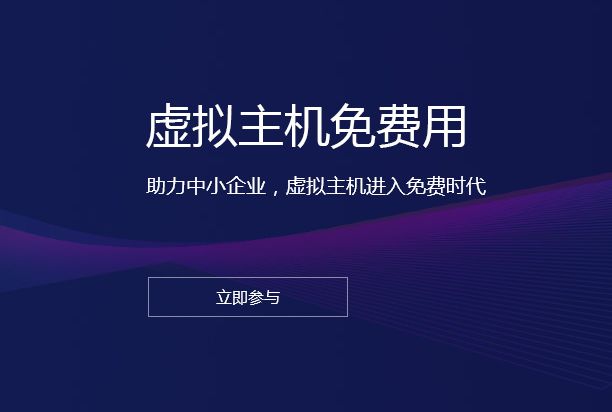 企业虚拟主机应用场景_虚拟主机选择_虚拟主机选择标准