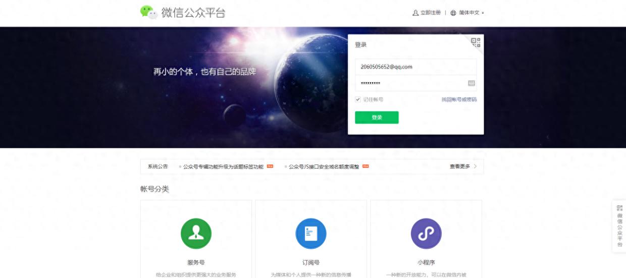 新手小白如何运营好微信公众号 | 星尘资源网