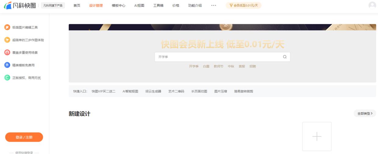 公众号推文编辑器推荐_新手小白微信公众号运营_公众号运营技巧