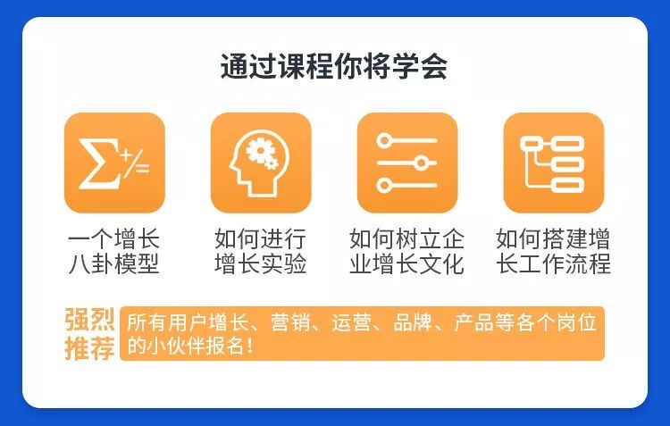 增长人才招聘市场分析_用户增长策略_如何拉新如何留存如何促活