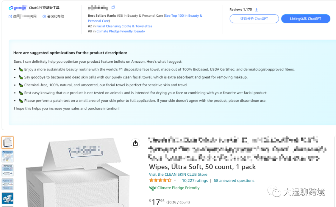 亚马逊竞品评论分析ChatGPT插件_竞品分析工具_Shulex voc评论分析工具