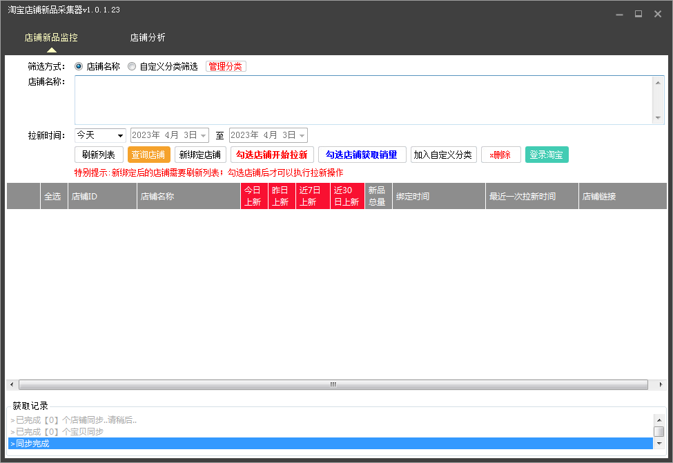 淘宝店铺如何快速提升流量?4个工具高效分析竞品,精准抢夺对手流量! | 星尘资源网