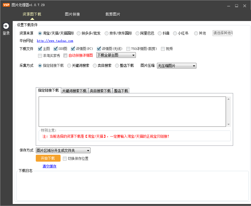 癞蛤蟆工具箱竞品分析_淘宝运营选品工具_竞品分析工具
