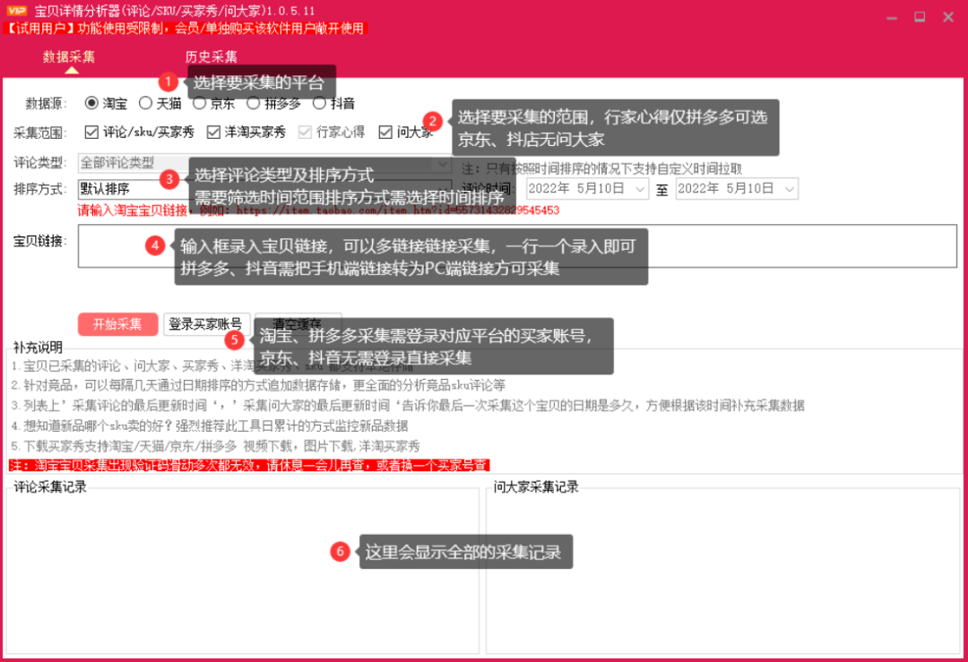 竞品分析工具_癞蛤蟆工具箱竞品分析_淘宝运营选品工具