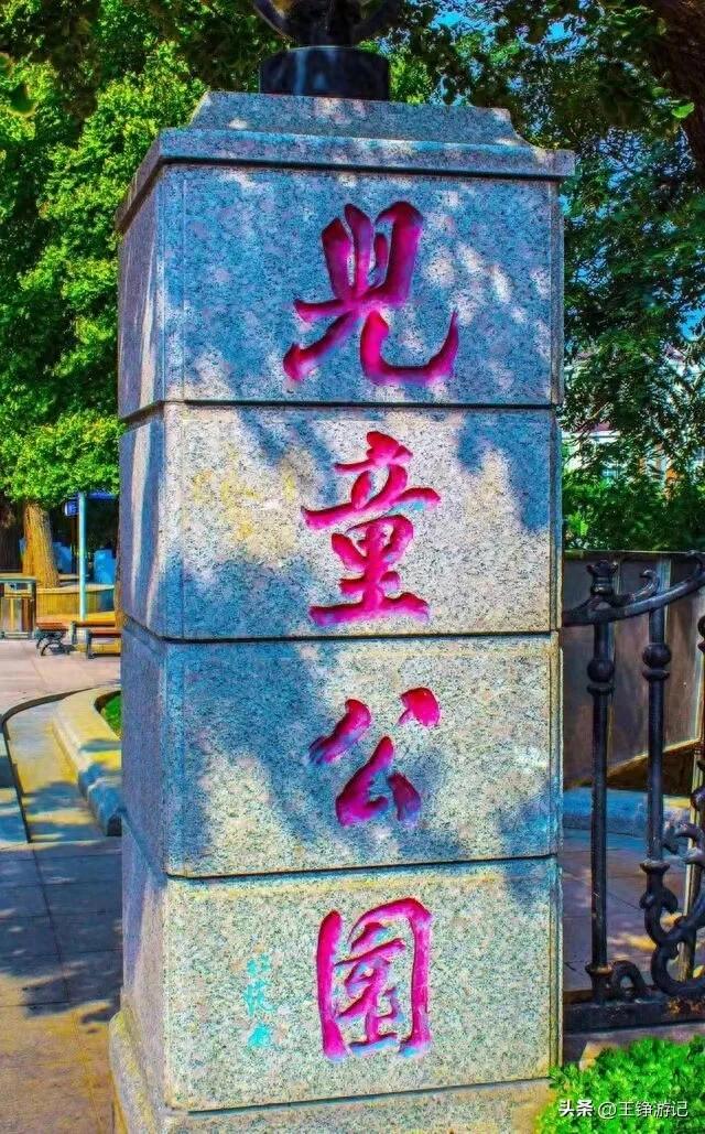 大连宝藏溜娃地,儿童公园超详细攻略来袭 | 星尘资源网