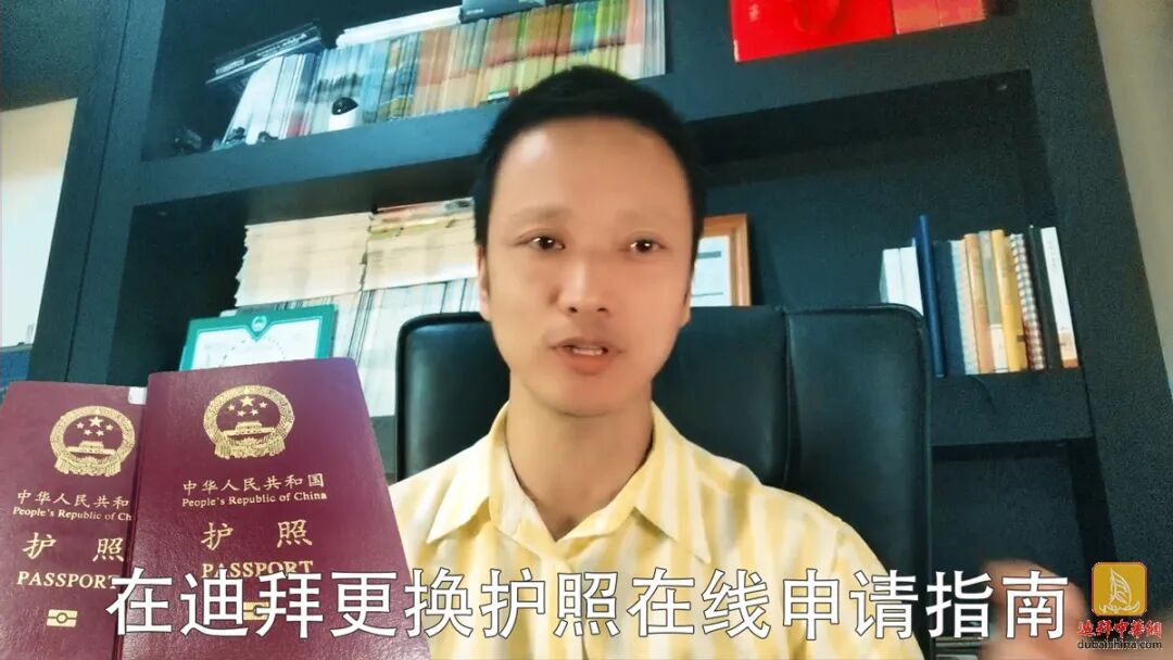 迪拜护照更换新规定_护照更新指南_迪拜护照更换指南