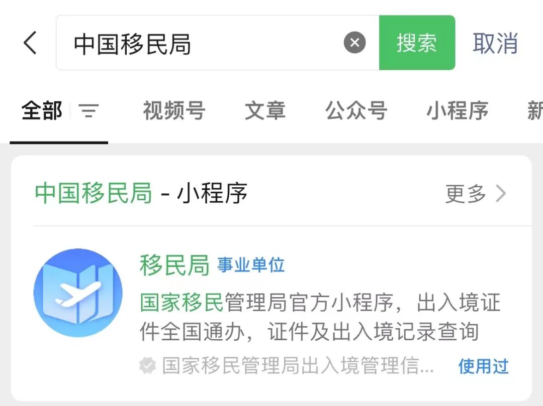 最新全过程护照办理指南!手把手教你网上预约 | 星尘资源网