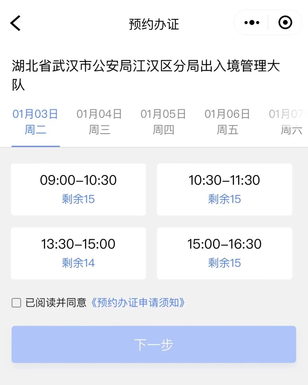 护照办理在线预约_中国出入境管理局小程序预约流程_护照更新指南
