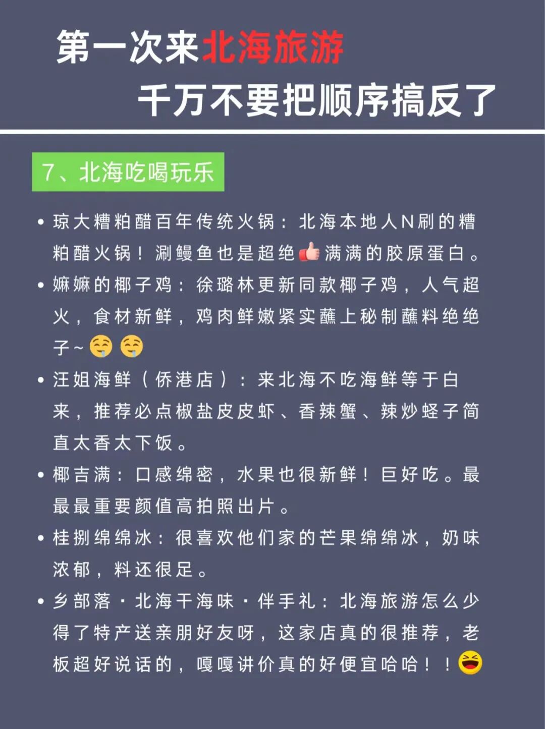 银滩老街穿搭技巧_旅行穿搭指南_北海三日游穿搭攻略